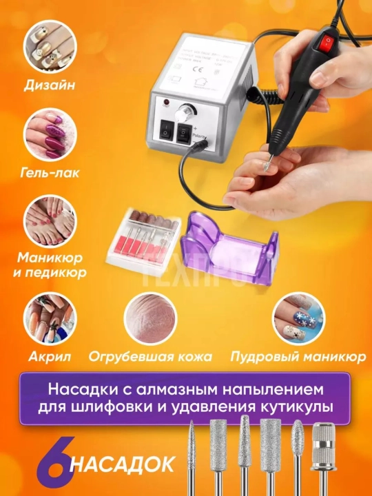 Аппарат для маникюра и педикюра машинка для ногтей Mersedes 2000