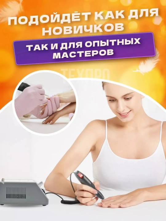Аппарат для маникюра и педикюра машинка для ногтей Mersedes 2000
