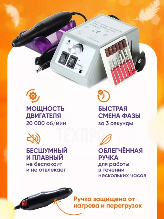 Аппарат для маникюра и педикюра машинка для ногтей Mersedes 2000