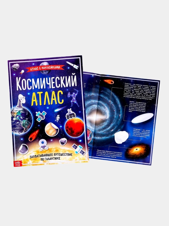 Stiker kitobi kosmik atlas, Dunyo atlasi, A4 formati, 16 sahifa - 