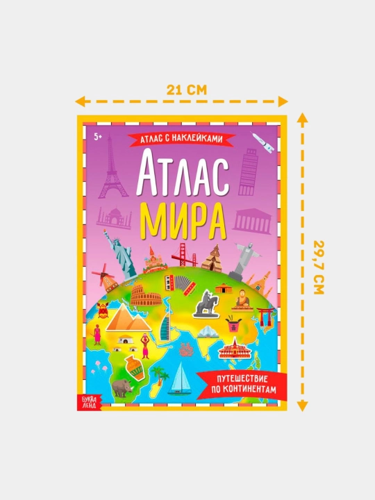 Stiker kitobi kosmik atlas, Dunyo atlasi, A4 formati, 16 sahifa