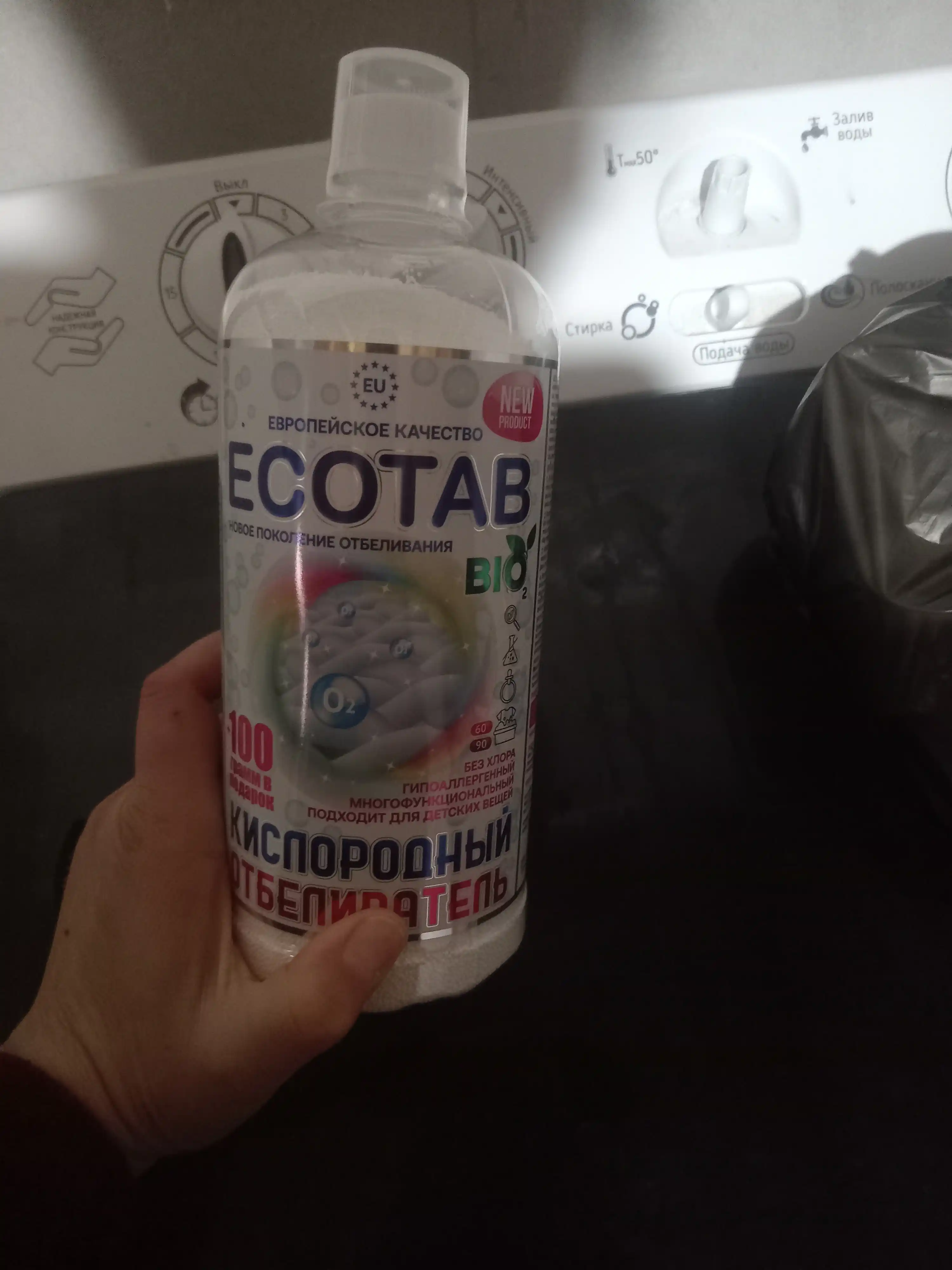 Кислородный очиститель, отбеливатель, пятновыводитель, ECO TAB 1 кг + 100 г в подарок