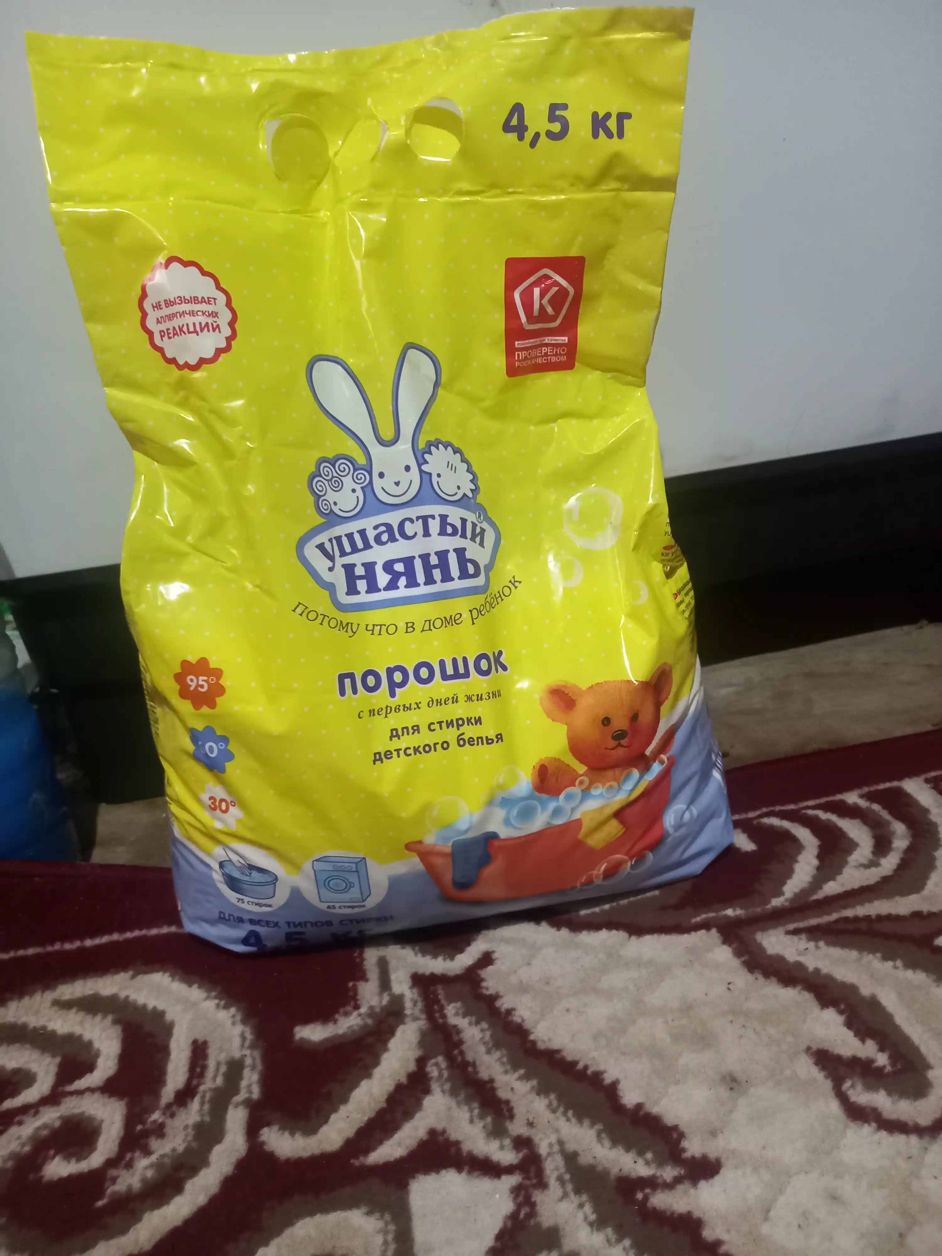 Bolalar kiyimlarini yuvish uchun kir yuvish vositasi Ushasty nyan, 4,5 kg