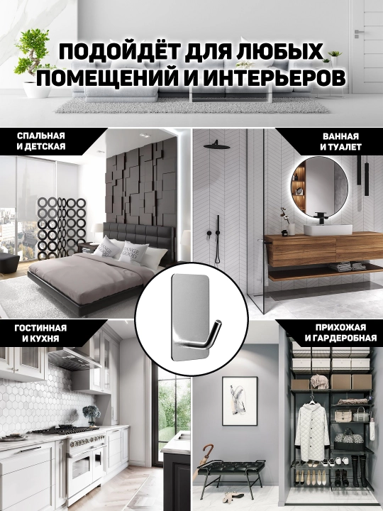 Крючки самоклеющиеся для ванной, кухни, стального цвета 4 штуки