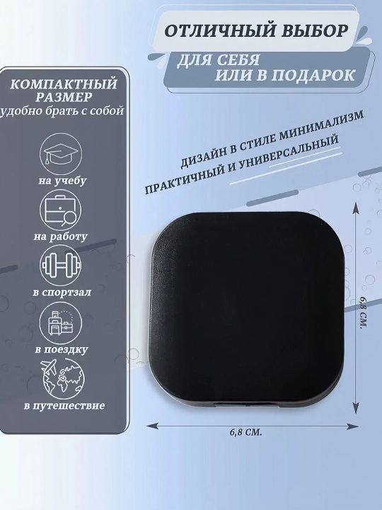 Контейнер для контактных линз