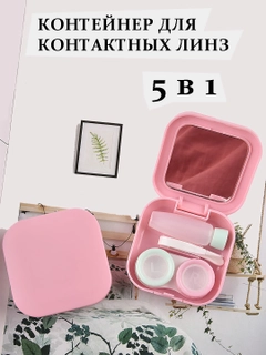 Розовый