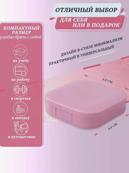 Контейнер для контактных линз