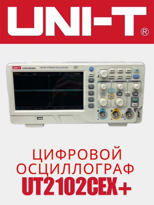 Raqamli ossillograf UNI-T UTD2102CEX+ - 