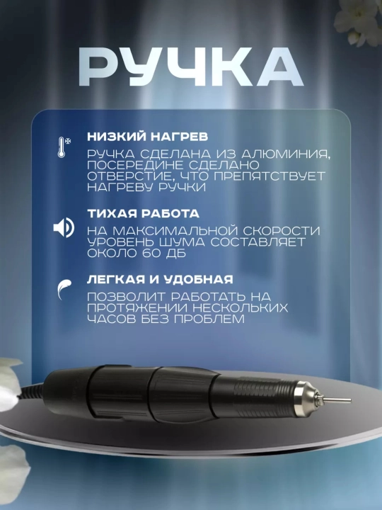 Strong 204/210/211 аппарат для маникюра и педикюра, машинка для ногтей