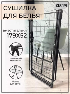Черный