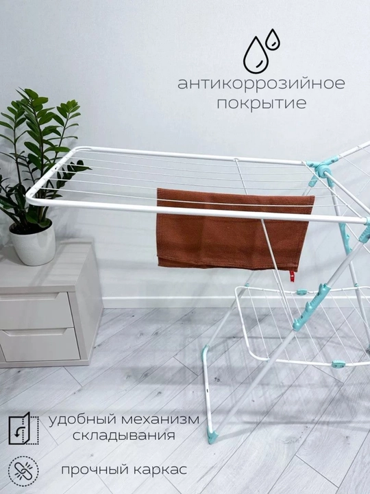 Сушилка для белья NIKA СБ8П, одежды, обуви, напольная, складная, раскладная, металл, 21 м