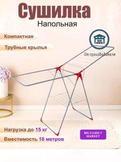 Красный