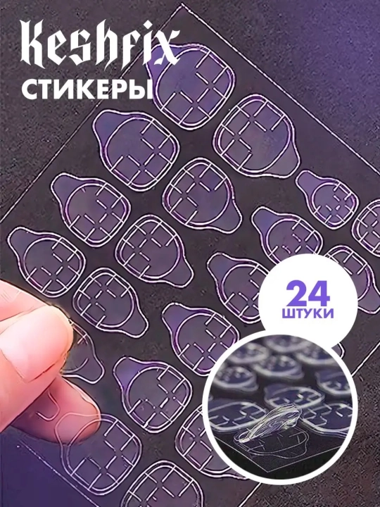 Клей типсы для накладных ногтей, стикеры - 