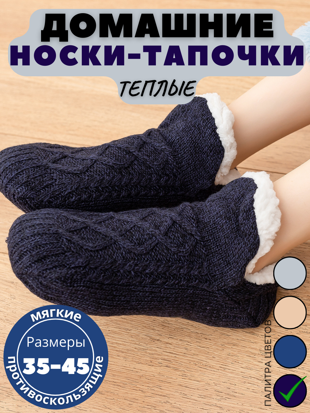 Домашние носки-тапочки теплые для женщин и мужчин, противоскользящие - 