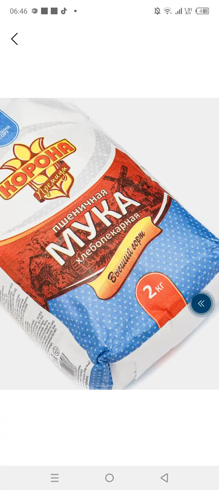Мука "Корона", высший сорт, 2 кг