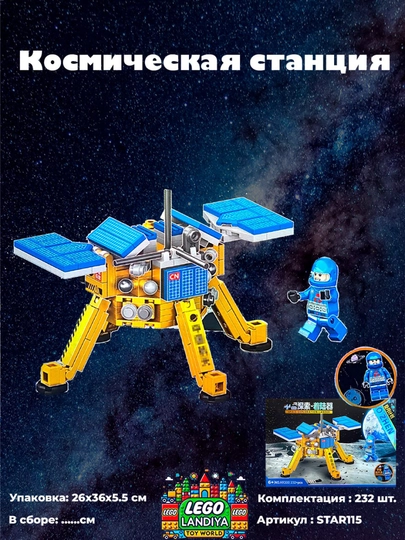 LEGO "Sportkar Lamborghini" konstruktori, 314 dona - 