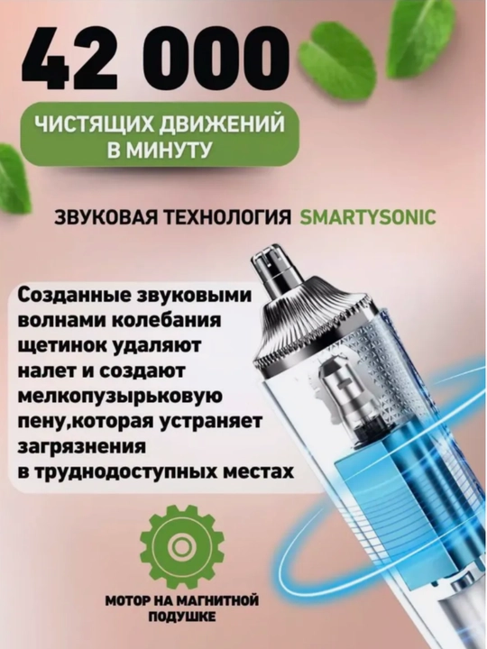 Elektron tish cho'tkasi, 6 rejim, 3 nasadkali