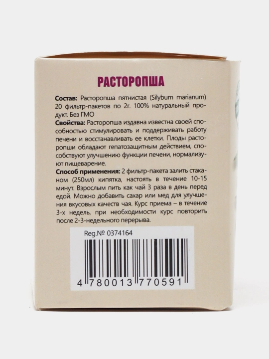 Расторопша фиточай №20 пакетик