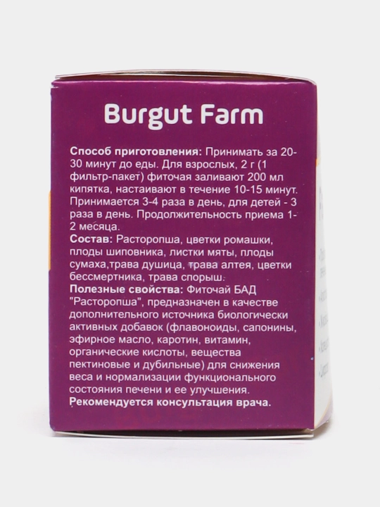 Расторопша Фиточай 2г №15