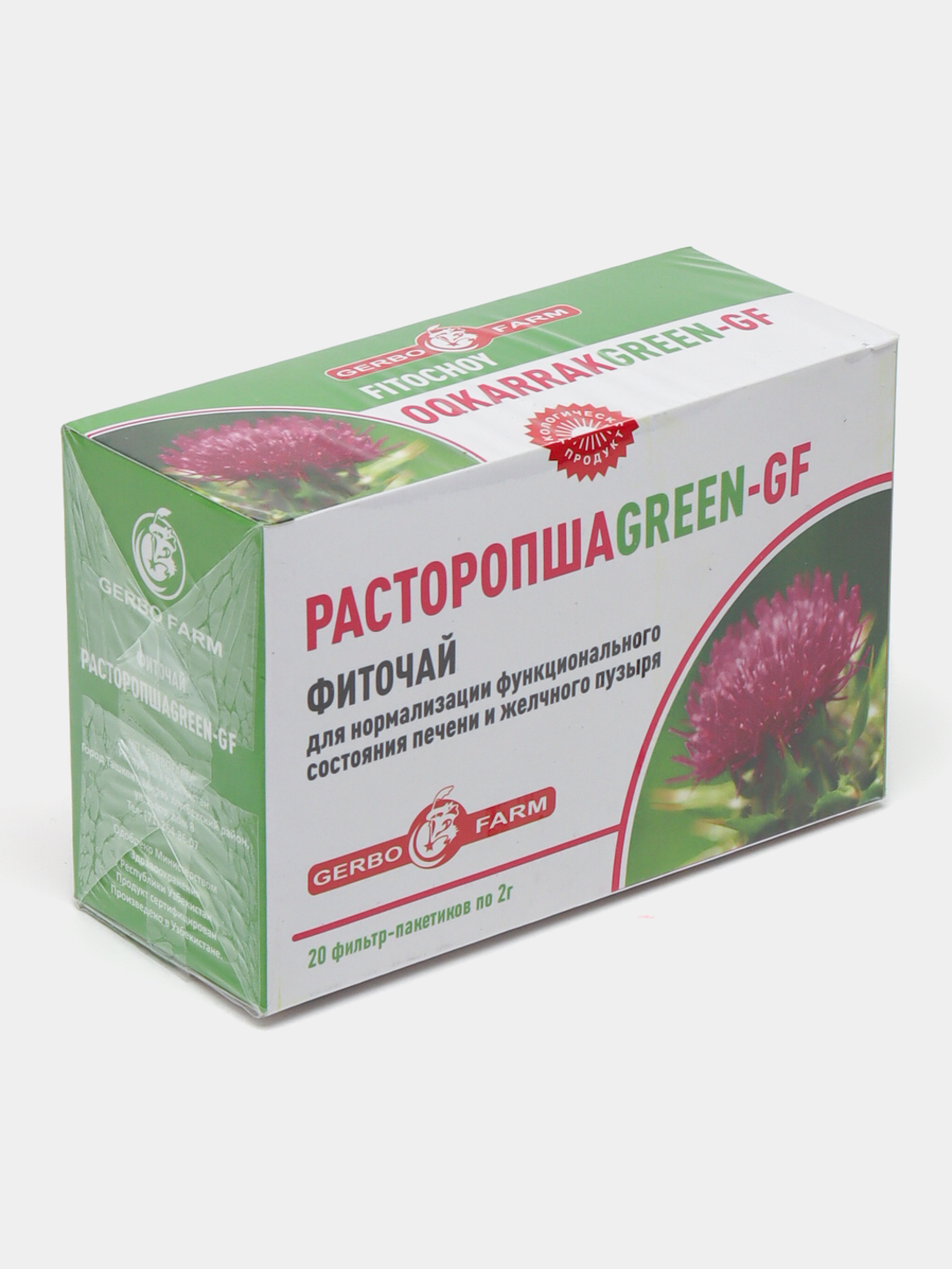 Фиточай Расторопша 2 г №20