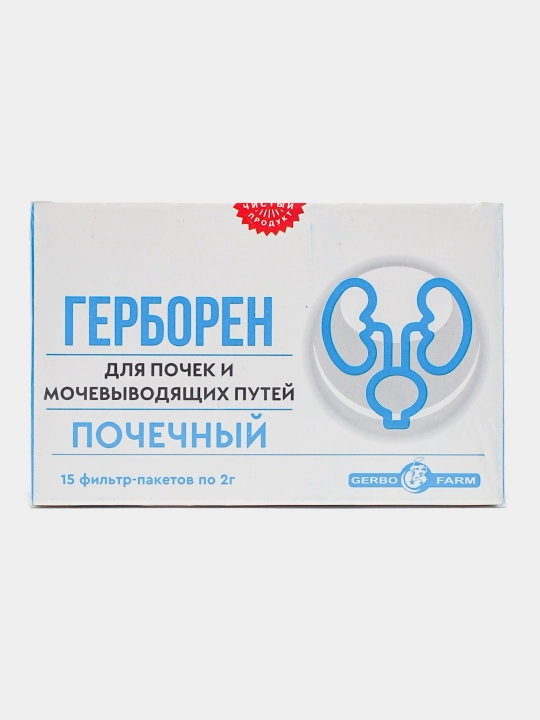 Фиточай Почечный Герборен 2г №15 — для здоровья почек и мочевыводящих путей