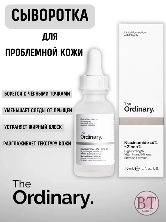 The Ordinary Niacinamide 10% + Zinc 1% niatsinamid va rux bilan yuz uchun zardob, 30 ml - 