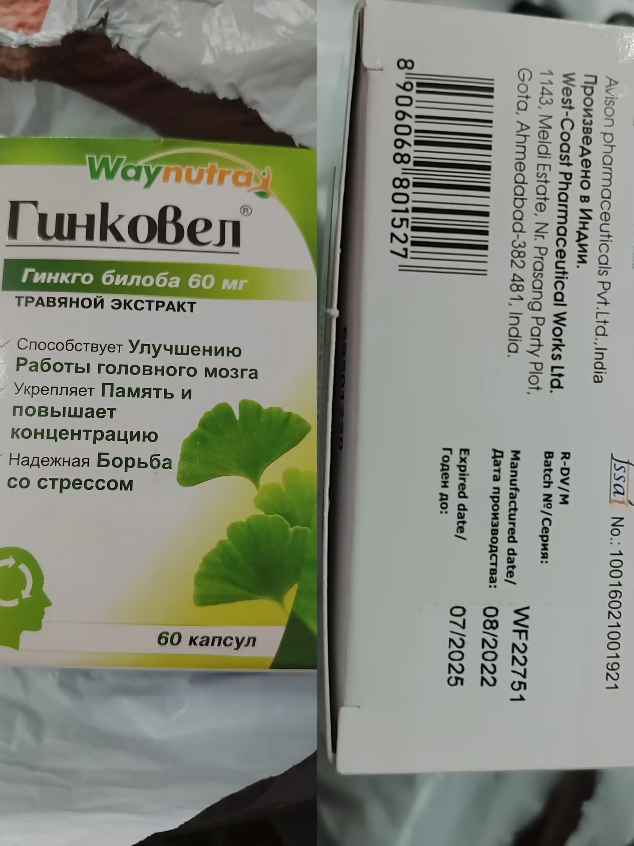 Гинковел - улучшение памяти, защита мозга от стресса