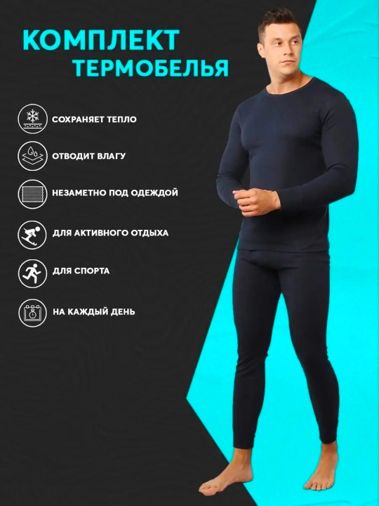 Erkaklar uchun termo-ichki kiyim, toq kok, T-sod - 
