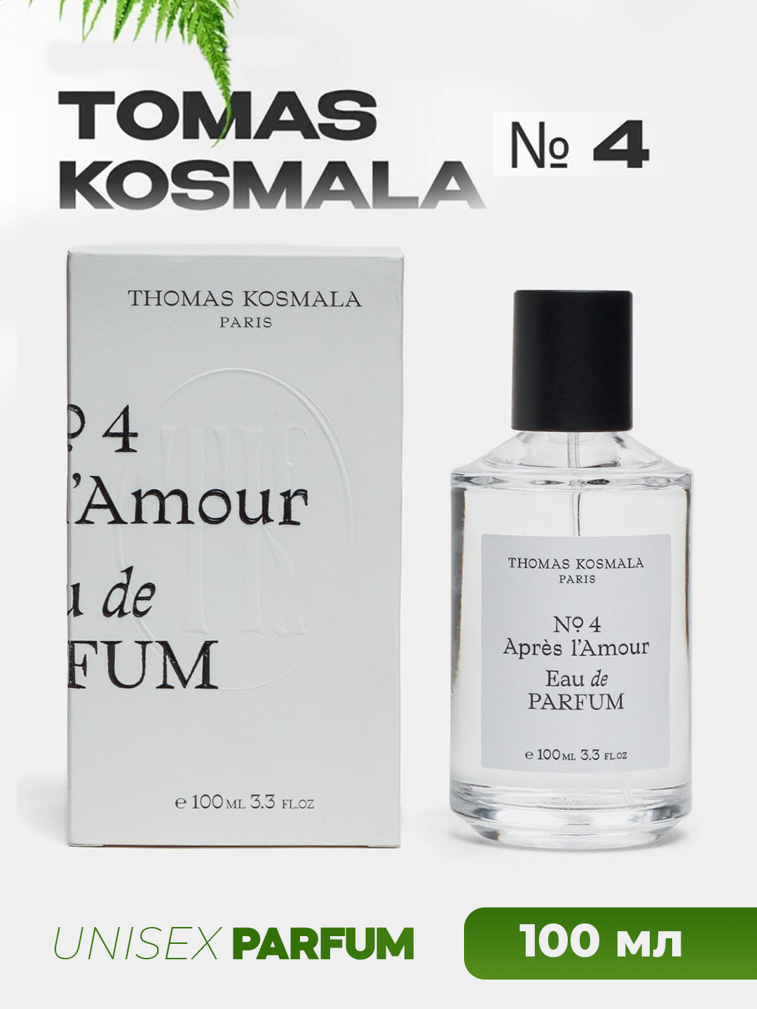 Ayollar va erkaklar Duxisi Thomas Kosmala №4 Apres L'Amour, 100 ml