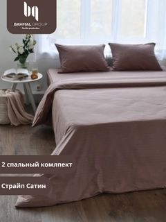 Шоколадный