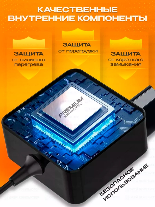 Зарядка для ноутбука 60 Вт, 90 Вт, блок питания