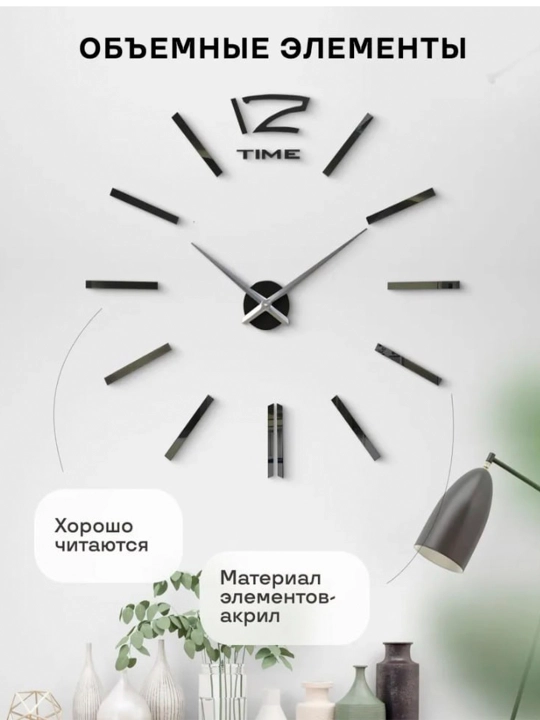 Devor soati, 3D effektli - 