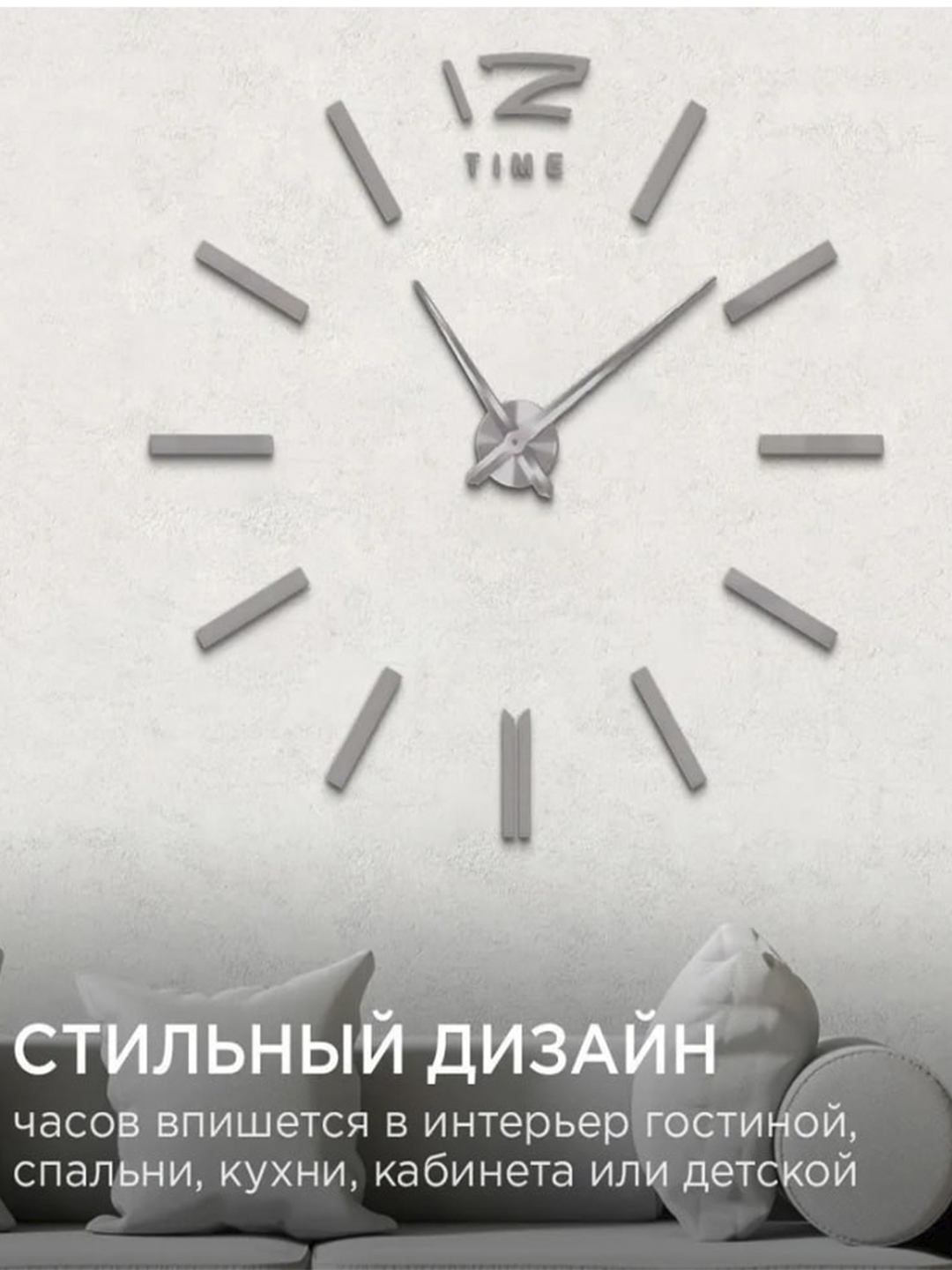 Devor soati, 3D effektli - 