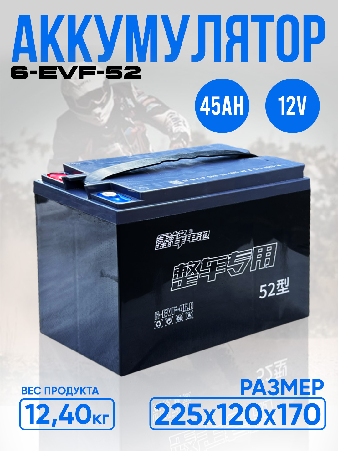 Аккумулятор для электро мотороллера AGM 12V / 45АЧ купить по низким ...