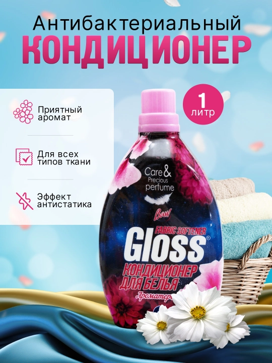 Кондиционер для стирки белья и одежды BAW, универсальный ополаскиватель, 1 л - 
