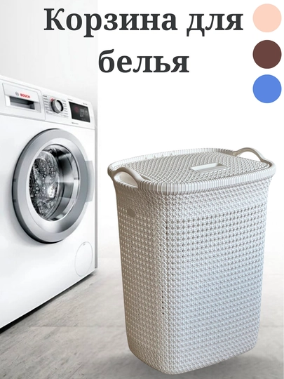 Корзина для белья, органайзер для вещей, хранения одежды и белья