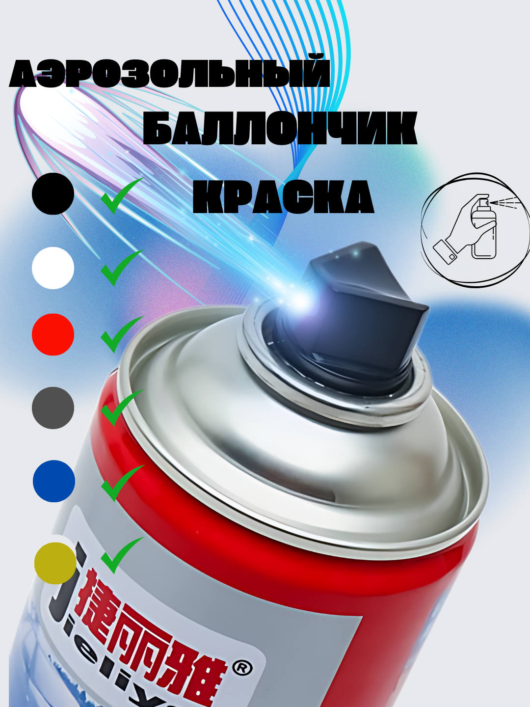 Красный