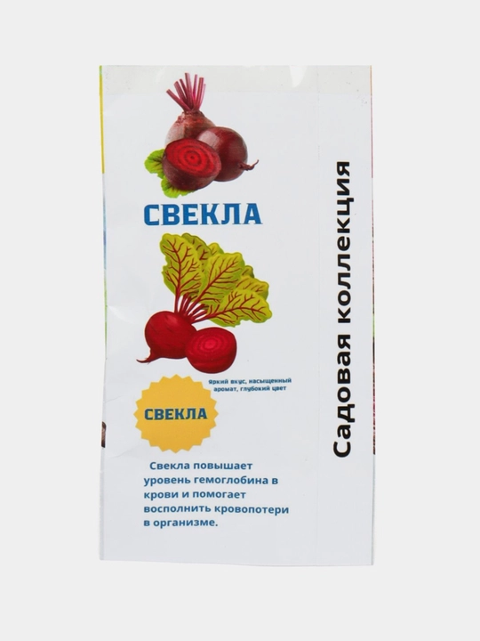 Семена свеклы