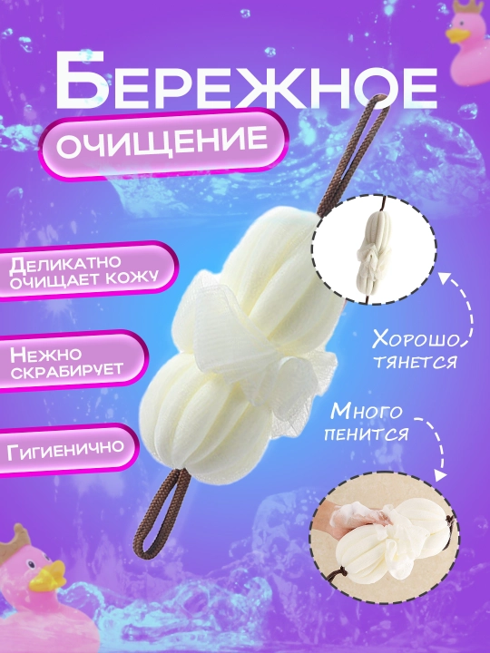 Мочалка для душа, для тела, мягкая, сетчатая, глубокое очищение, легкий массаж