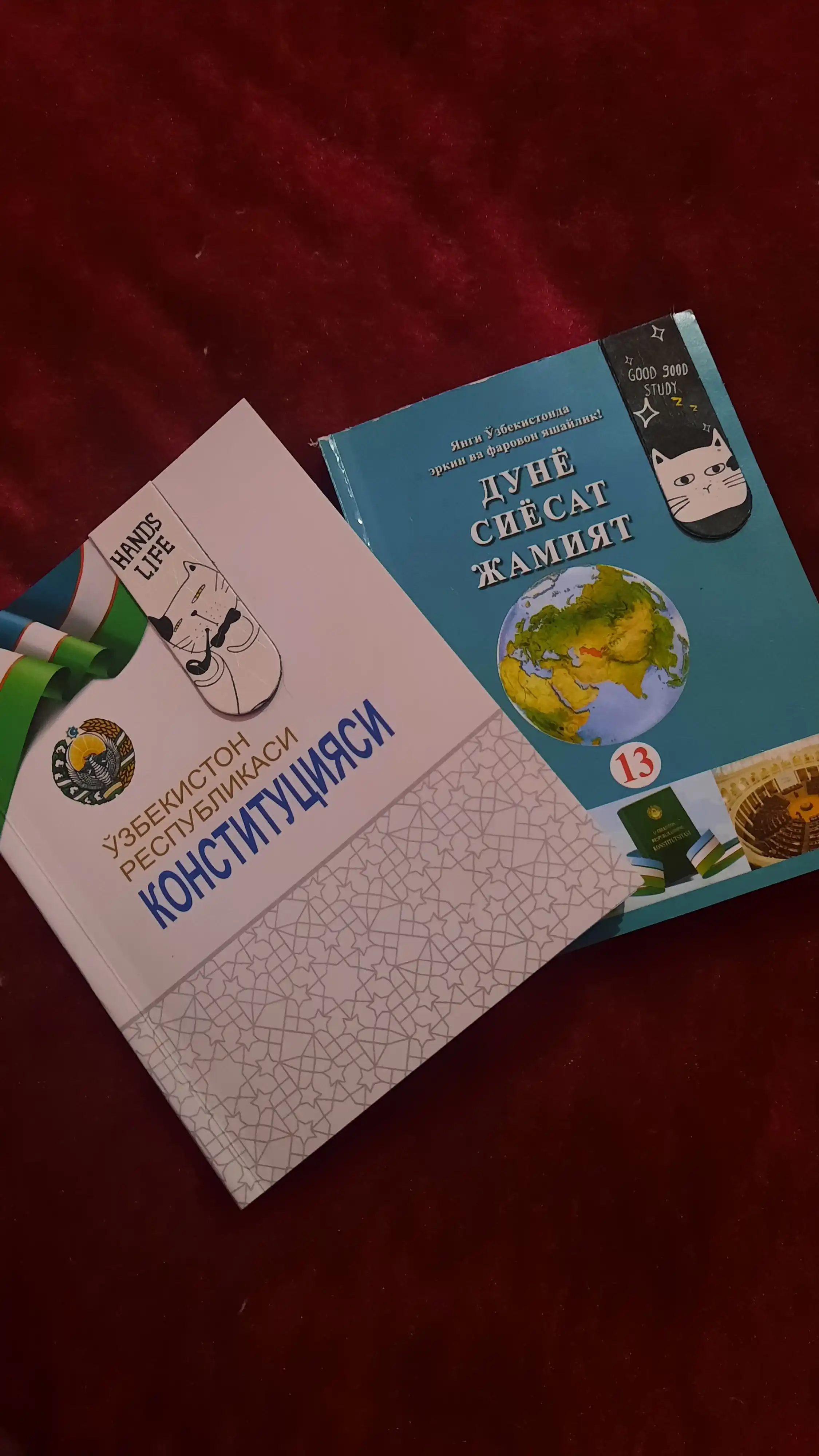 Дунё, сиёсат, жамият — 16-нашр; Ўзбекистон Республикаси Конституцияси