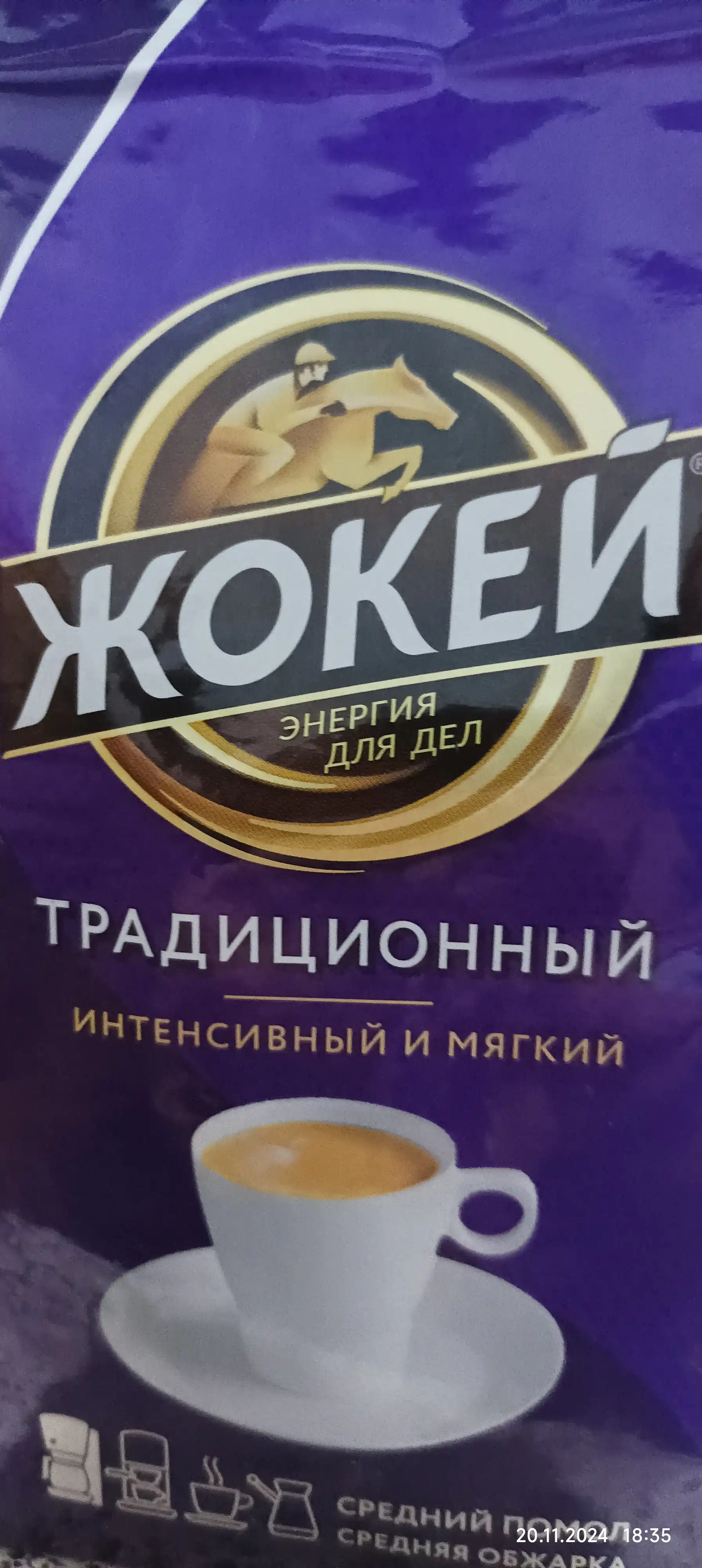 Maydalangan qahva Jokey, an'anaviy, 250 g