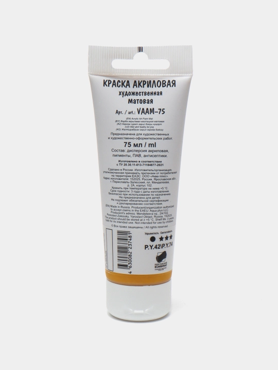 Akril bo'yoq, badiiy, mat, 75 ml, 229 Ohra sariq VAAM -75 q0000040211