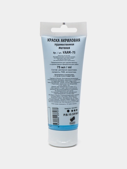 Akril bo'yoq, matli, 75 ml, 503 Osmon ko'k VAAM -75 q0000040215