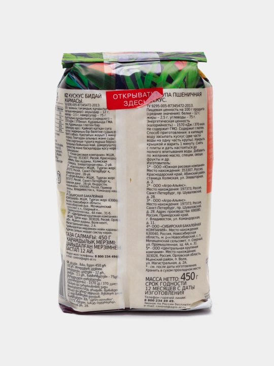 Yorma Kuskus Агро-Альянс, extra, 450 g