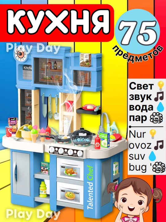 Кухня детская набор посуды, кухонных приборов, игровой набор кухня для детей