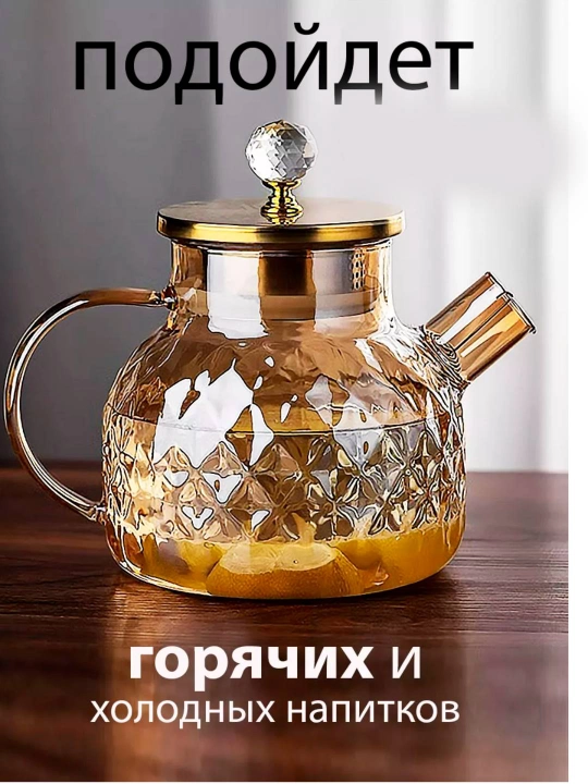 Choynak TEA & POT L1000-Amber, 1000 ml, 1 dona - 