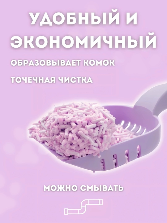 Freshness Tofu Pet Litter – наполнитель для кошек, кроликов и грызунов (Клубника/Лаванда)