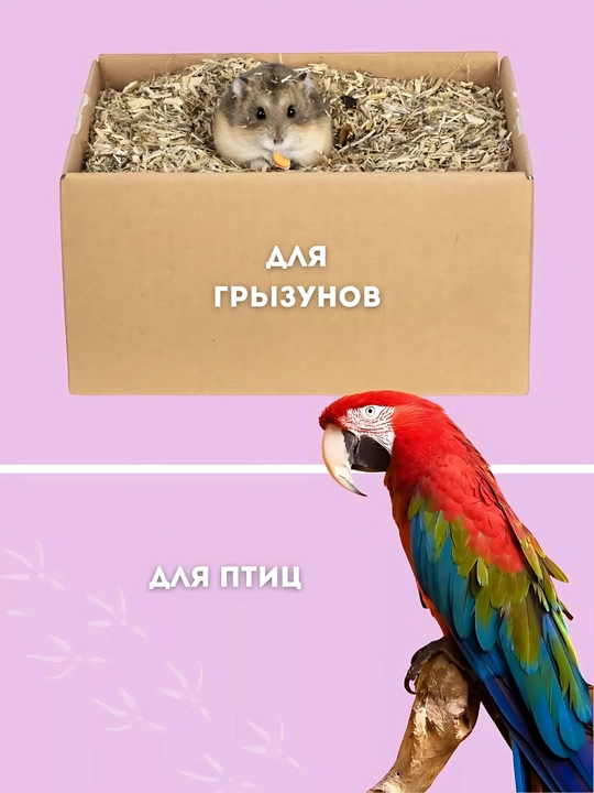 Freshness Tofu Pet Litter – наполнитель для кошек, кроликов и грызунов (Клубника/Лаванда)