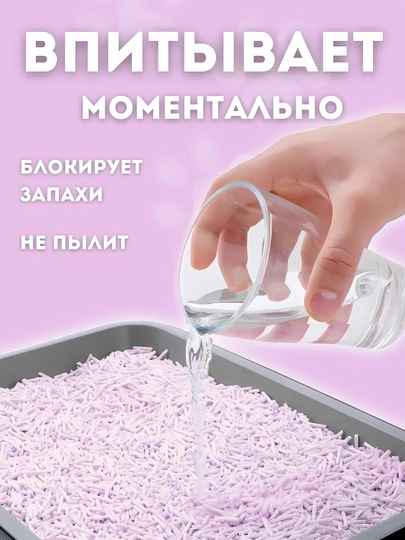 Freshness Tofu Pet Litter – наполнитель для кошек, кроликов и грызунов (Клубника/Лаванда)