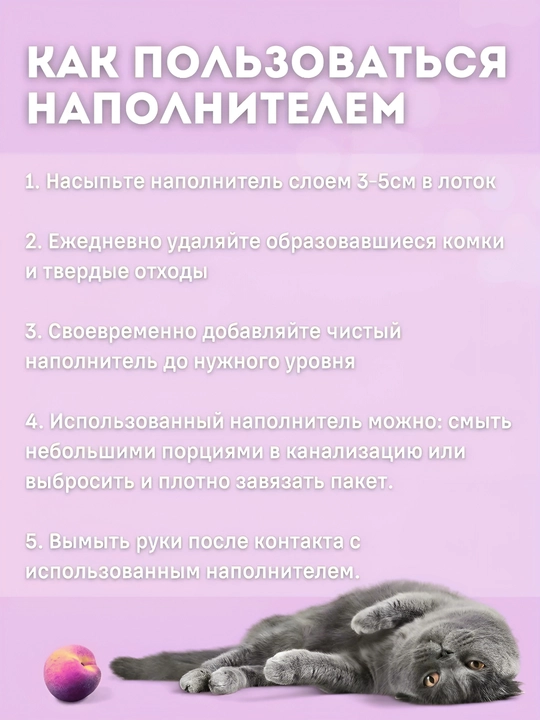 Freshness Tofu Pet Litter – наполнитель для кошек, кроликов и грызунов (Клубника/Лаванда)